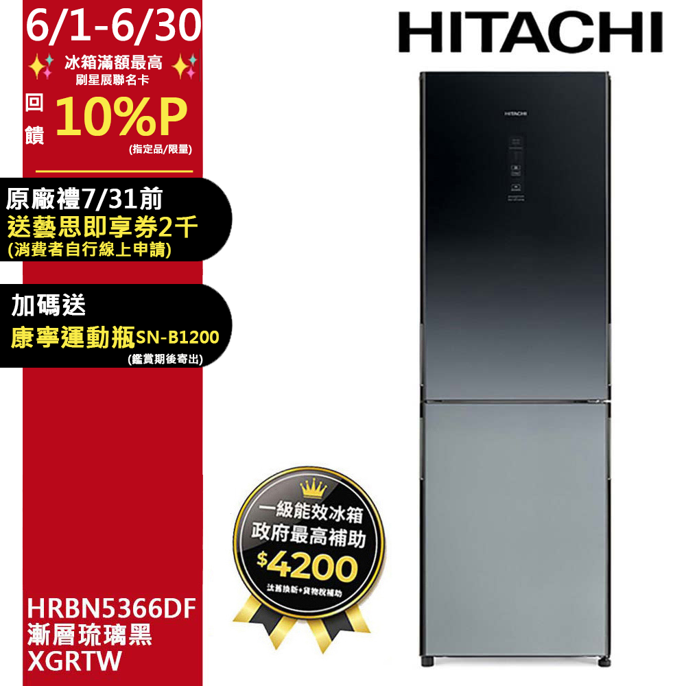 HITACHI 日立260公升Carbon Line變頻兩門冰箱HRTN5275MF(XTW) - PChome