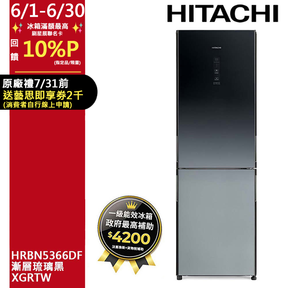 HITACHI 日立260公升Carbon Line變頻兩門冰箱HRTN5275MF(XTW) - PChome