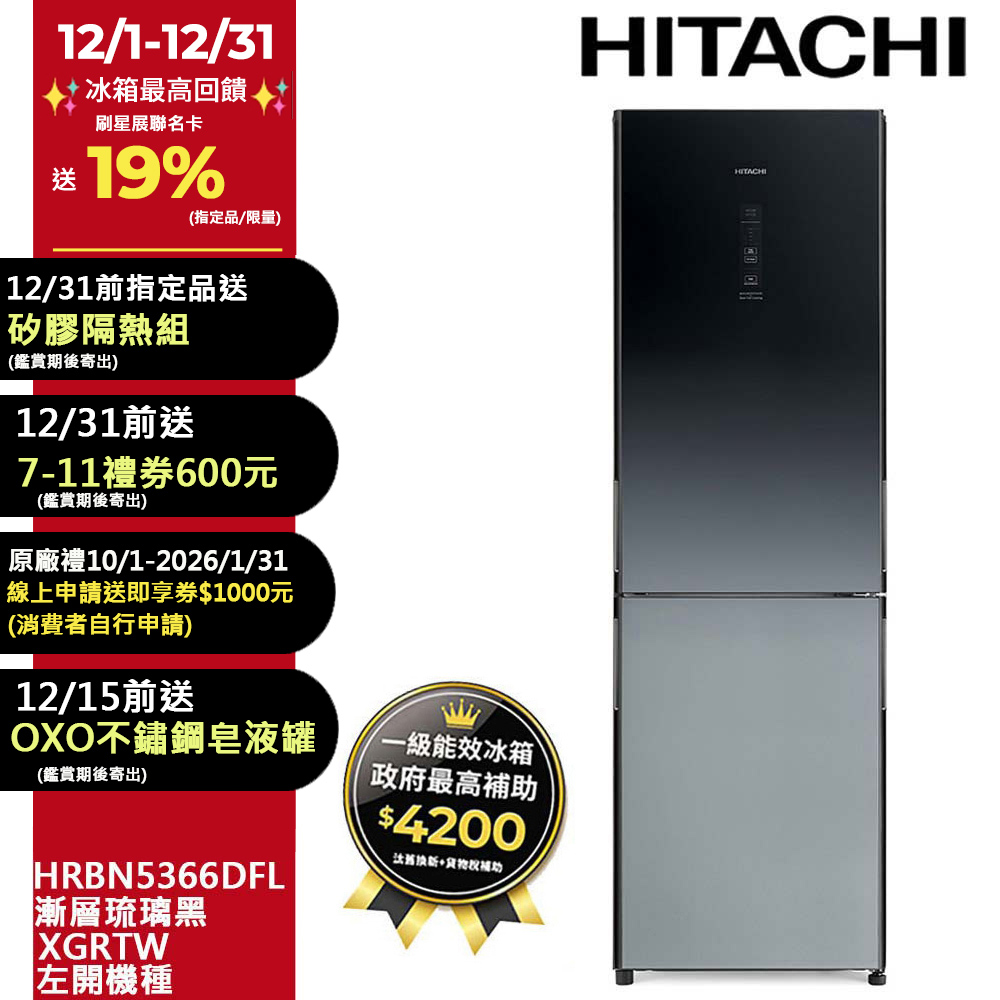 HITACHI 日立460公升變頻兩門冰箱RV469星燦銀(BSL) - PChome 24h購物