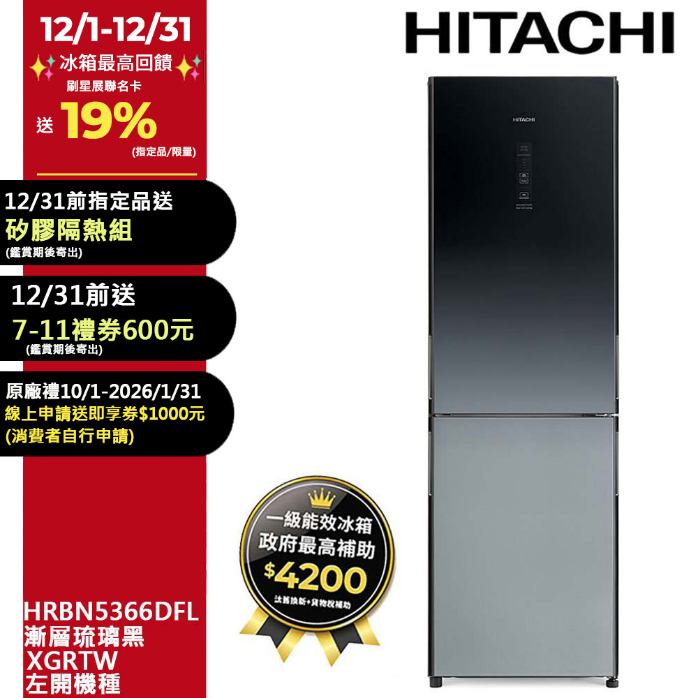 HITACHI 日立460公升變頻兩門冰箱RV469典雅白(PWH) - PChome 24h購物