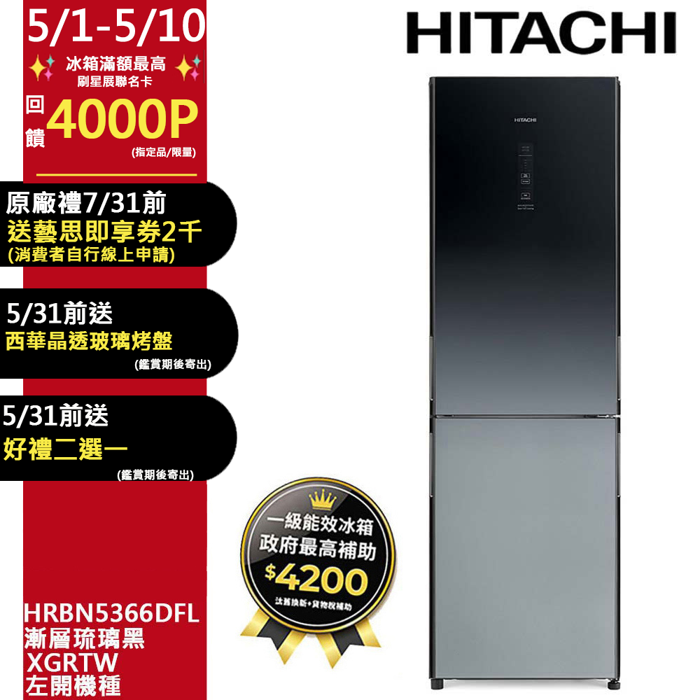 HITACHI 日立460公升變頻兩門冰箱RV469典雅白(PWH) - PChome 24h購物