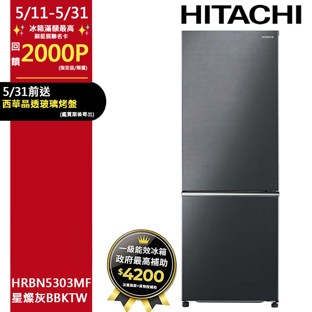 HITACHI 日立260公升Carbon Line變頻兩門冰箱HRTN5275MF(XTW) - PChome