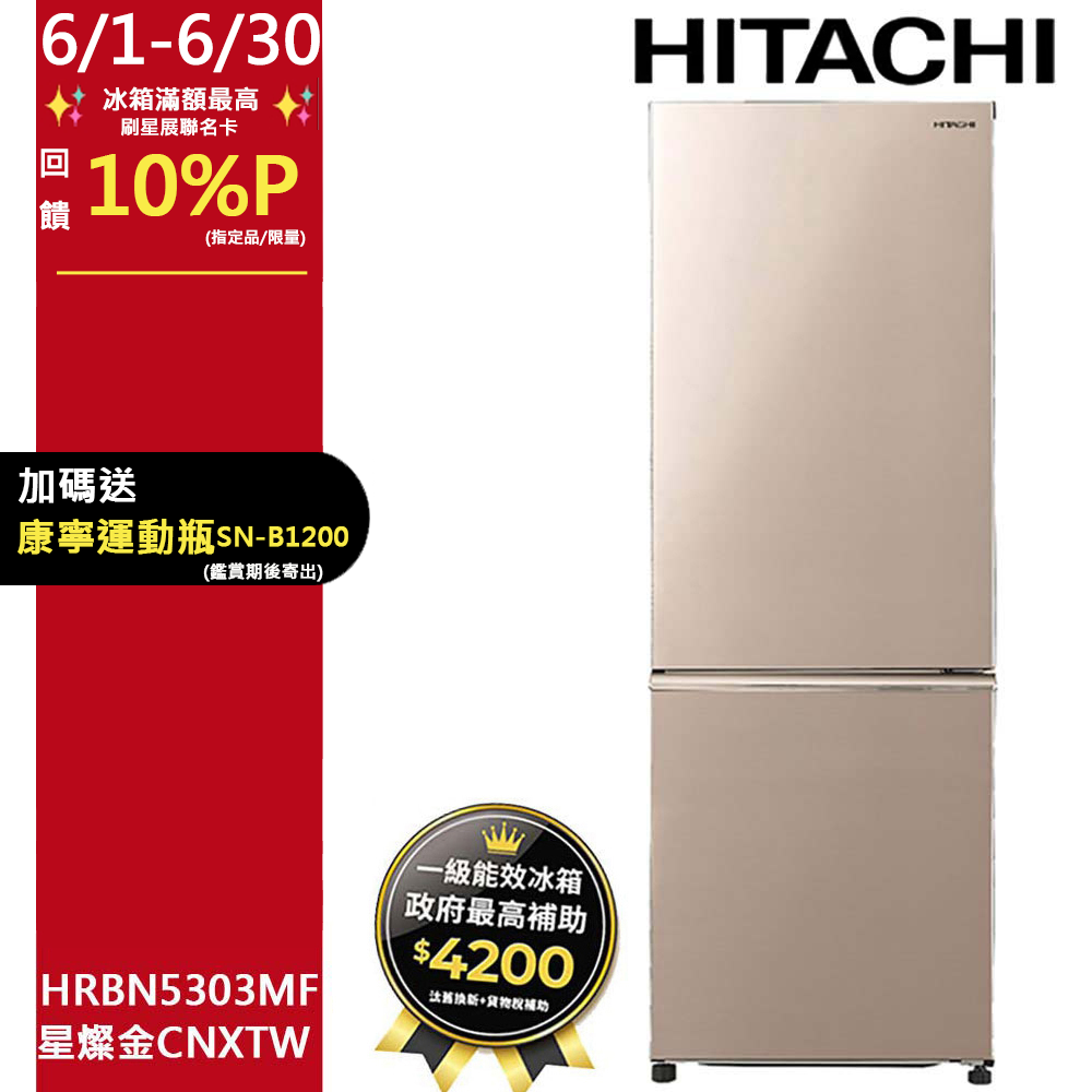 HITACHI 日立260公升Carbon Line變頻兩門冰箱HRTN5275MF(XTW) - PChome