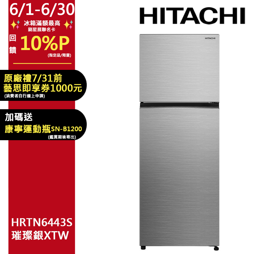 HITACHI 日立376公升變頻兩門冰箱HRTN6408S典雅白PWHTW - PChome 24h購物