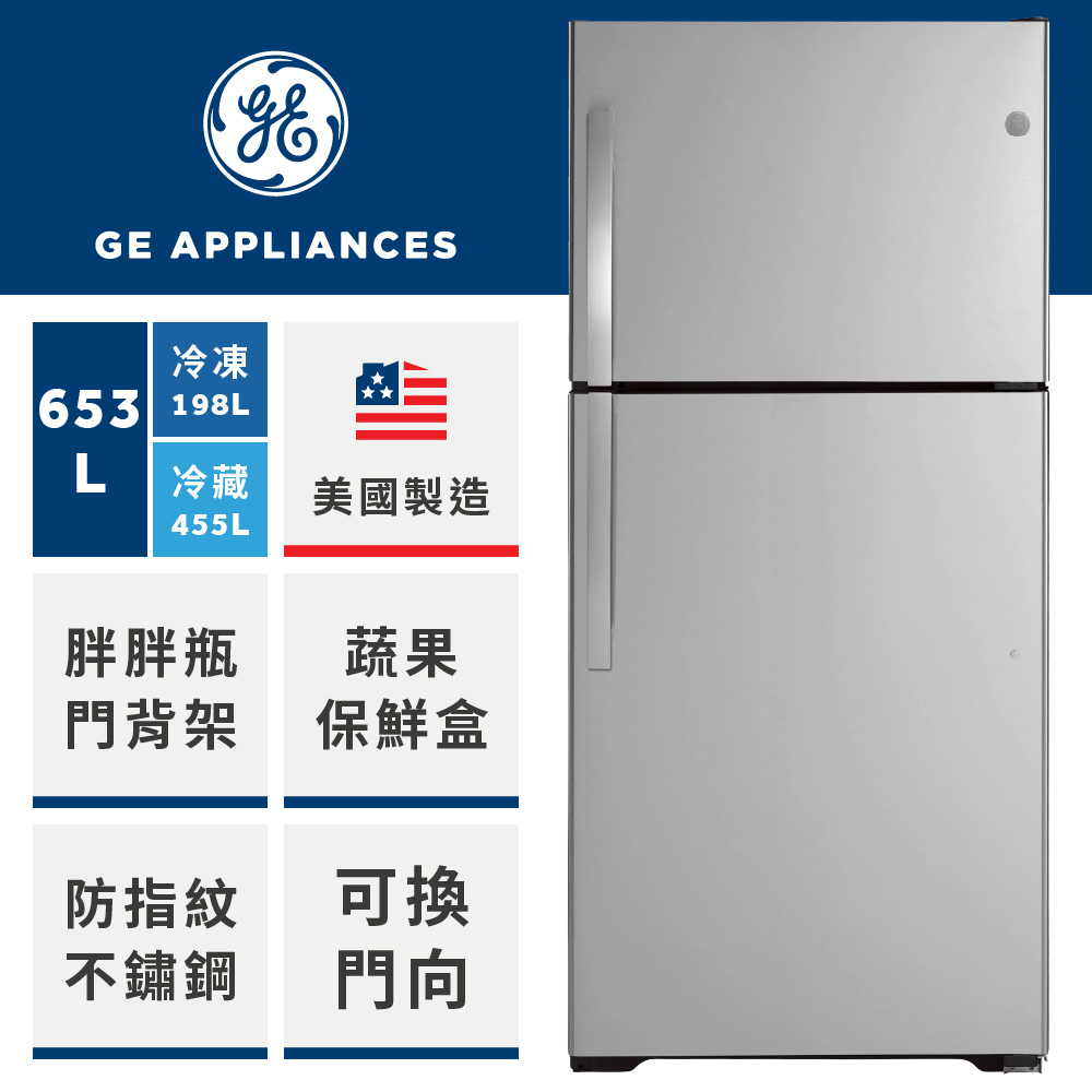 GE 奇異 653公升美式上下門冰箱 (無指紋不銹鋼GTS22KYNRFS)