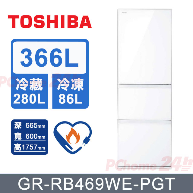 TOSHIBA 東芝 366L《變頻-三門》玻璃鏡面電冰箱GR-RB469WE-PGT(21) (鏡面白)（其他規格）