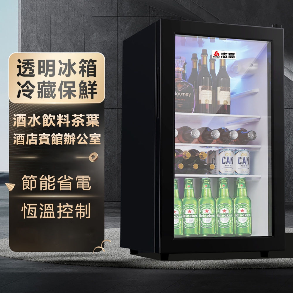 92公升 誌高冰吧冷藏櫃 家用冰吧 紅酒櫃展示櫃透明玻璃門辦公室客廳營業專用飲品製冷