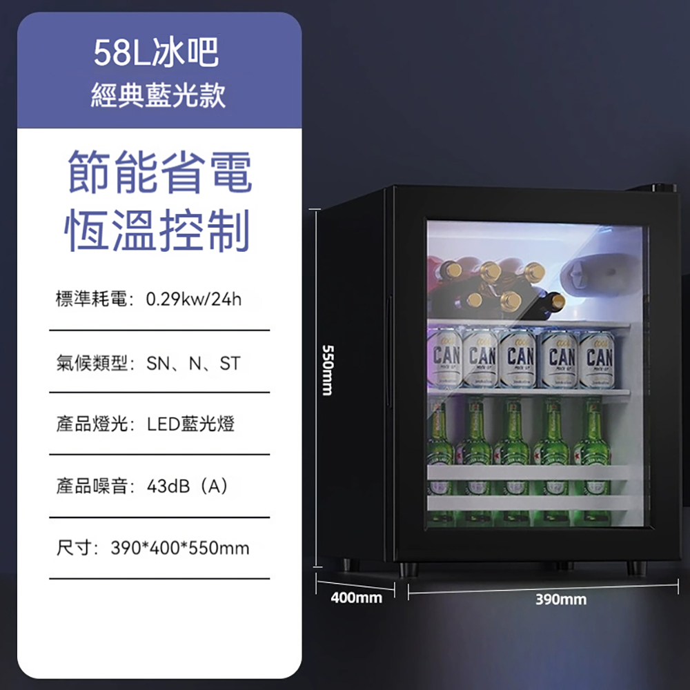 集集客 58L冰吧冷藏櫃冰箱 冷藏保鮮櫃 飲料櫃 酒櫃