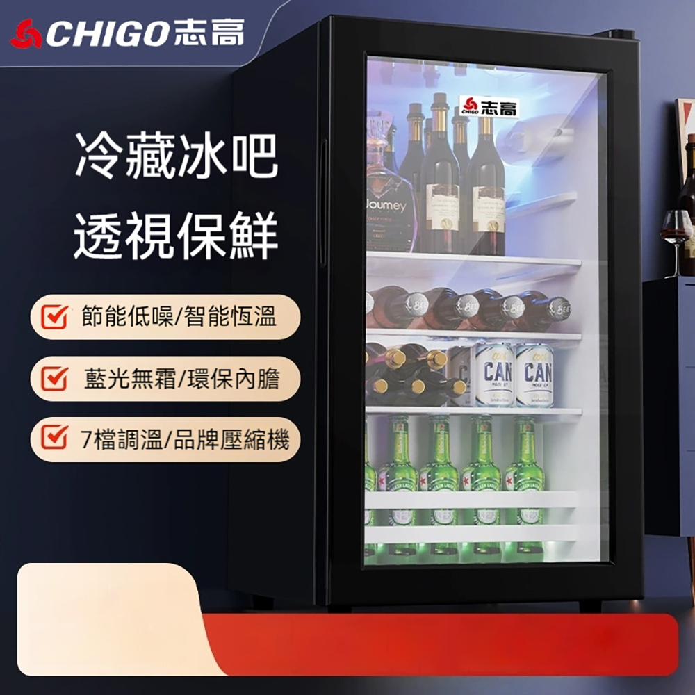 集集客 92L冰吧冷藏櫃冰箱 冷藏保鮮櫃 飲料櫃 酒櫃
