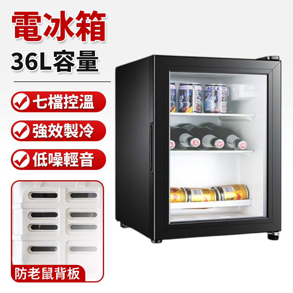 36L冷藏櫃 迷你保鮮櫃 冷藏保鮮櫃 小型電冰箱 家用小冰箱 冷藏櫃冰箱 家商兩用 透明單冷藏款GD-55