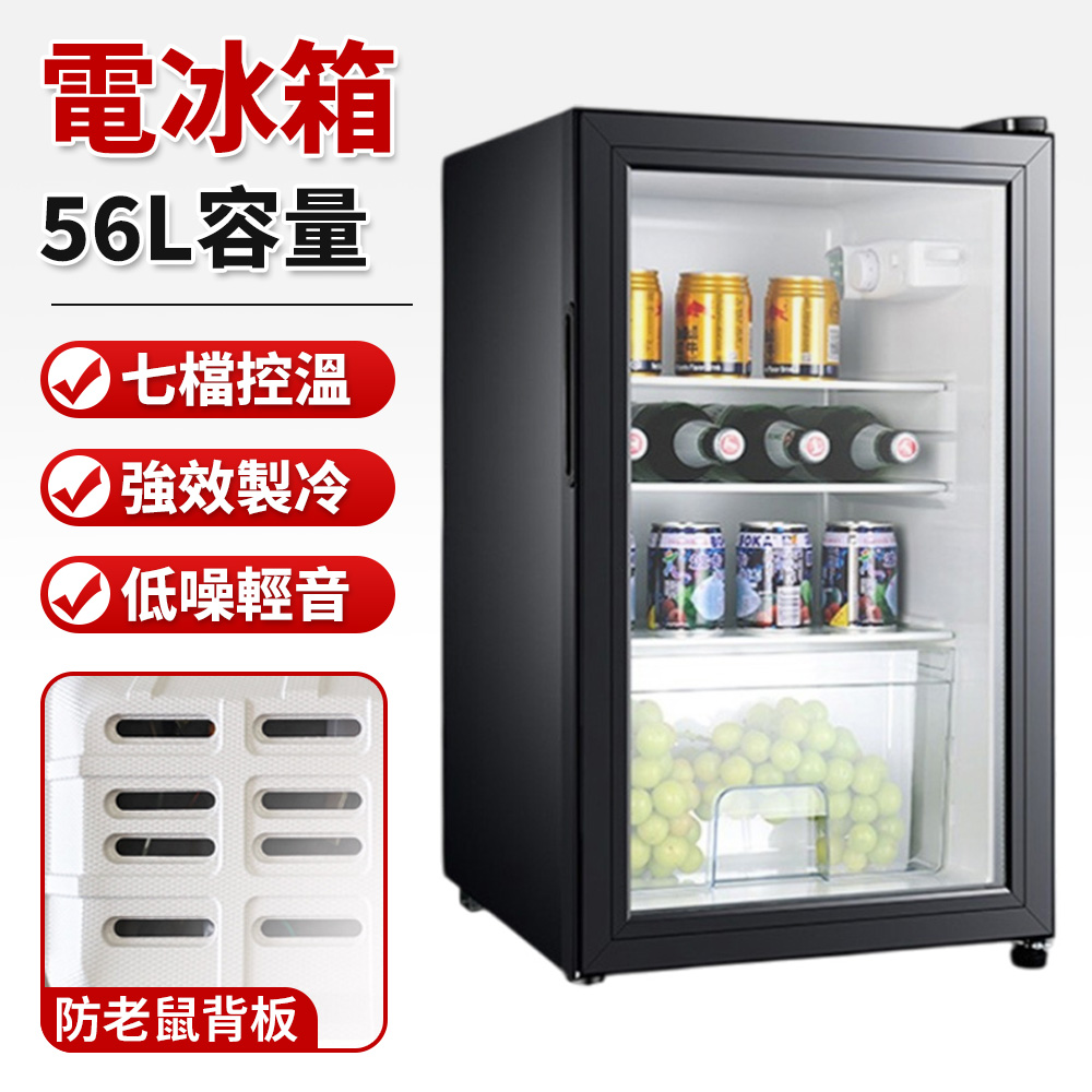 56L冷藏櫃 迷你保鮮櫃 冷藏保鮮櫃 小型電冰箱 家用小冰箱 冷藏櫃冰箱 家商兩用 透明單冷藏款GD-70