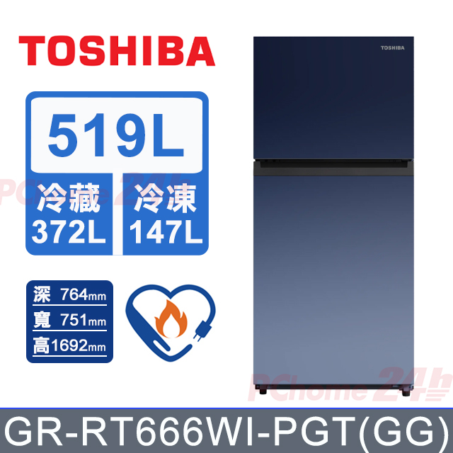 TOSHIBA 東芝 519L《變頻-雙門》電冰箱GR-RT666WI-PGT(GG) (漸層藍)