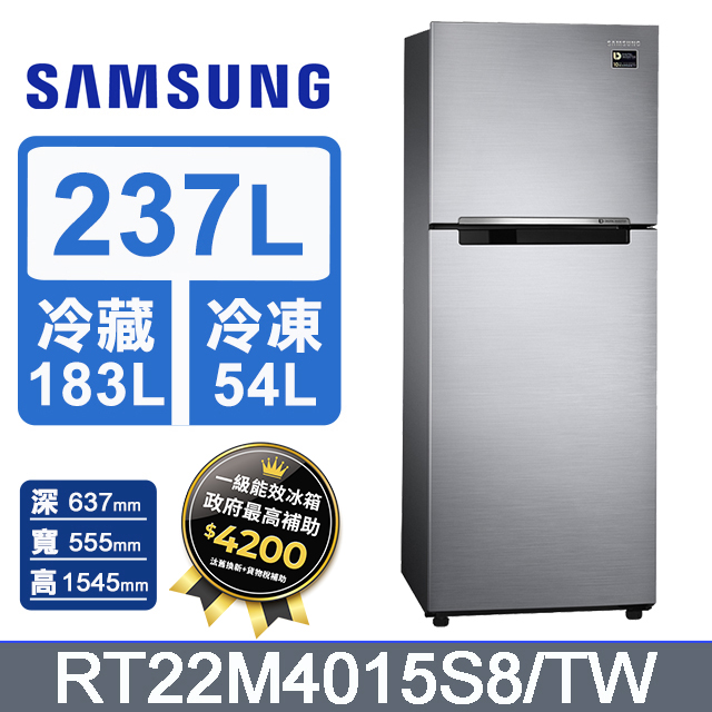 237公升極簡雙門冰箱 RT22M4015S8/TW 含基本運送+拆箱定位+舊機回收