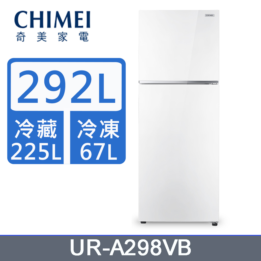 CHIMEI 奇美 292公升變頻雙門冰箱UR-A298VB