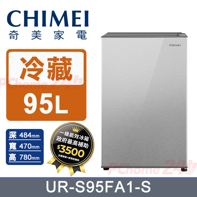 CHIMEI 奇美 95公升一級節能定頻單門小冰箱 UR-S95FA1-S