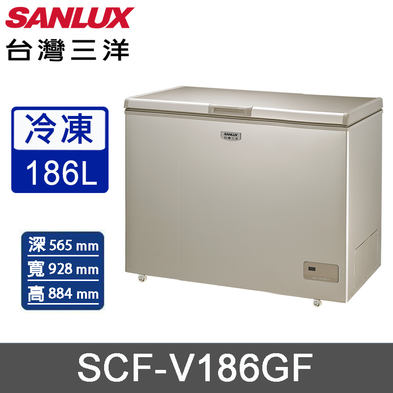 SANLUX 台灣三洋 186公升變頻無霜臥室冷凍櫃 SCF-V186GF~含拆箱定位+舊機回收
