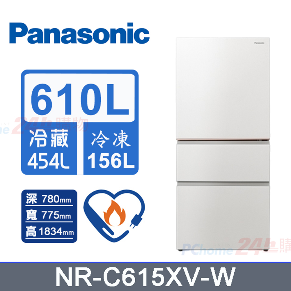 Panasonic 國際牌 610L三門無邊框絲絨鋼板變頻冰箱 NR-C615XV-W(雪霧白)