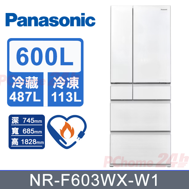 Panasonic 國際牌 600L《變頻-六門》無邊框鏡面玻璃冰箱NR-F603WX-W1 (霧晶白)