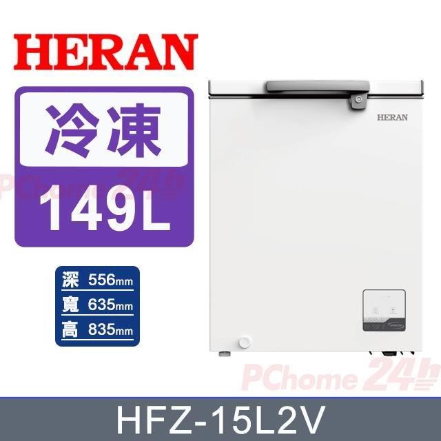 HERAN 禾聯 149L《變頻-臥式》冷凍櫃HFZ-15L2V