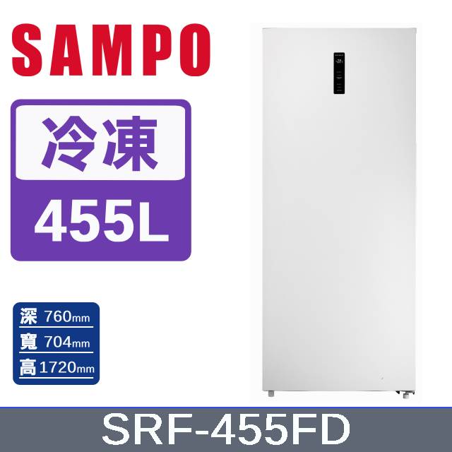 SAMPO 聲寶 455公升變頻直立式冷凍櫃 SRF-455FD