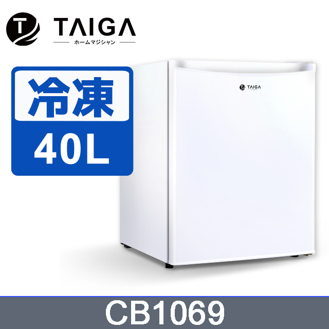 TAIGA 大河 40L節能迷你桌上型右開直立式冷凍櫃(CB1069 白)