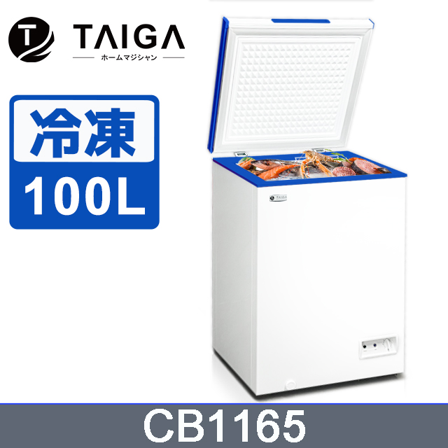 TAIGA 大河 超省電 100L低頻省電家用型 七段溫控上掀臥式冷凍櫃 CB1165