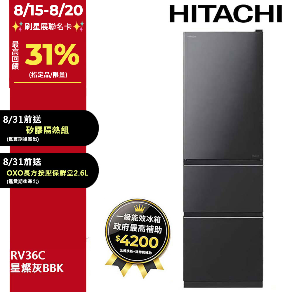 HITACHI 日立法式對開421L三門冰箱RG430/GBW(琉璃棕)-福利品