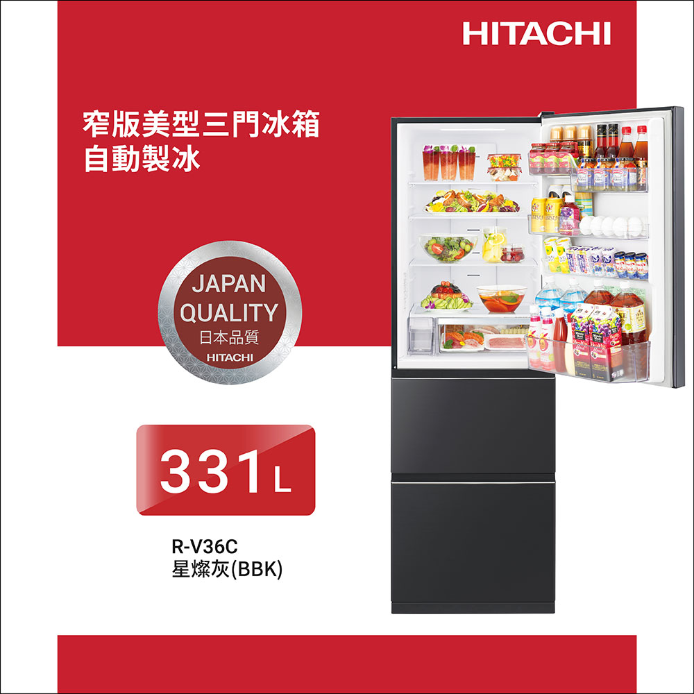 HITACHI 日立 331公升變頻三門冰箱 RV36C星燦灰(BBK)