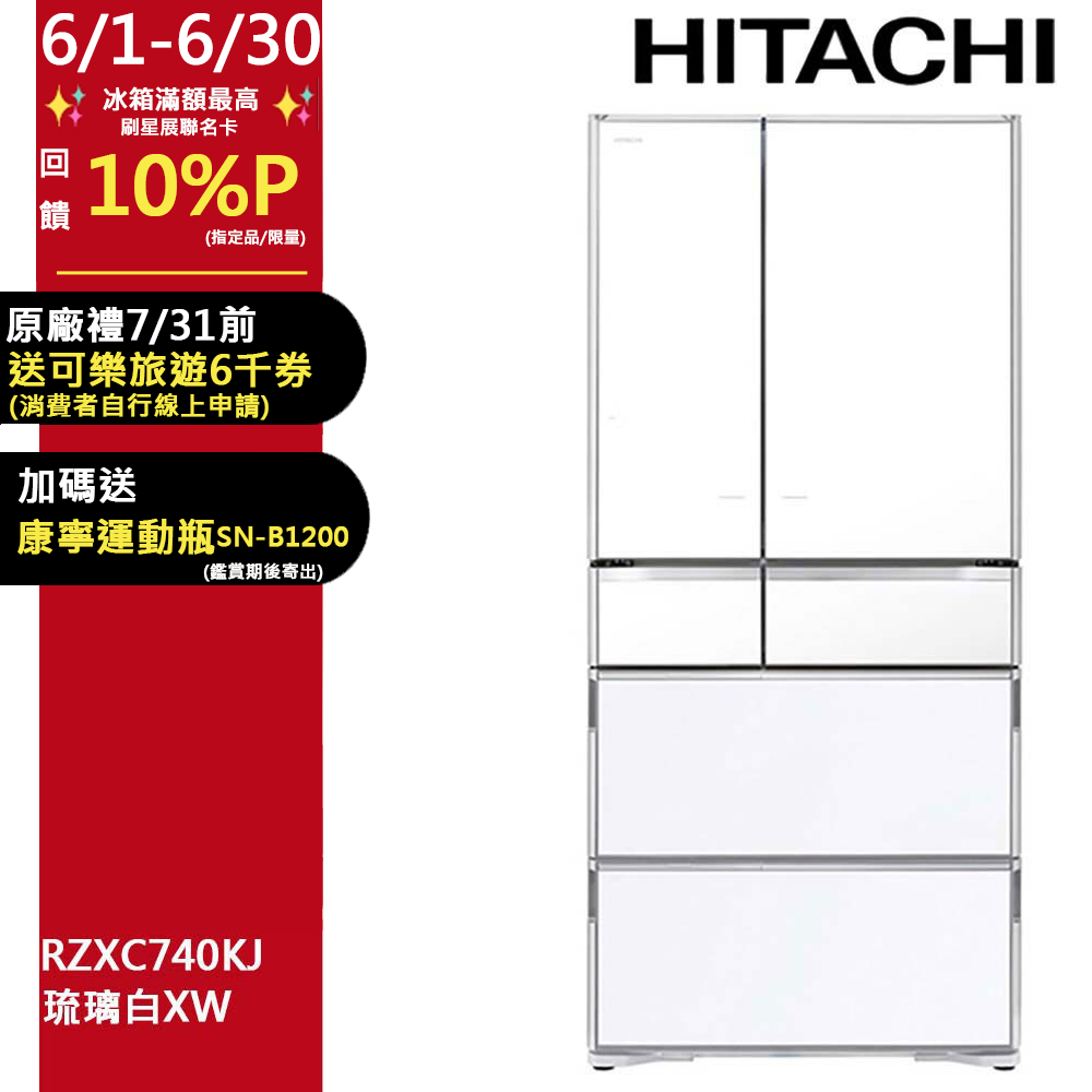 HITACHI 日立741公升日本原裝APP LINK智能遠端遙控六門冰箱RZXC740KJ