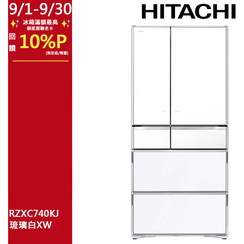 HITACHI 日立741公升日本原裝APP LINK智能遠端遙控六門冰箱RZXC740KJ