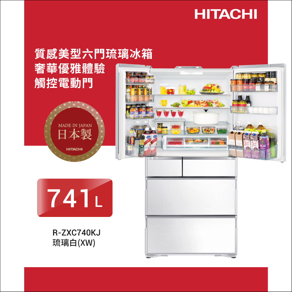 HITACHI 日立 741公升日本原裝APP LINK智能遠端遙控六門冰箱 RZXC740KJ琉璃白(XW)