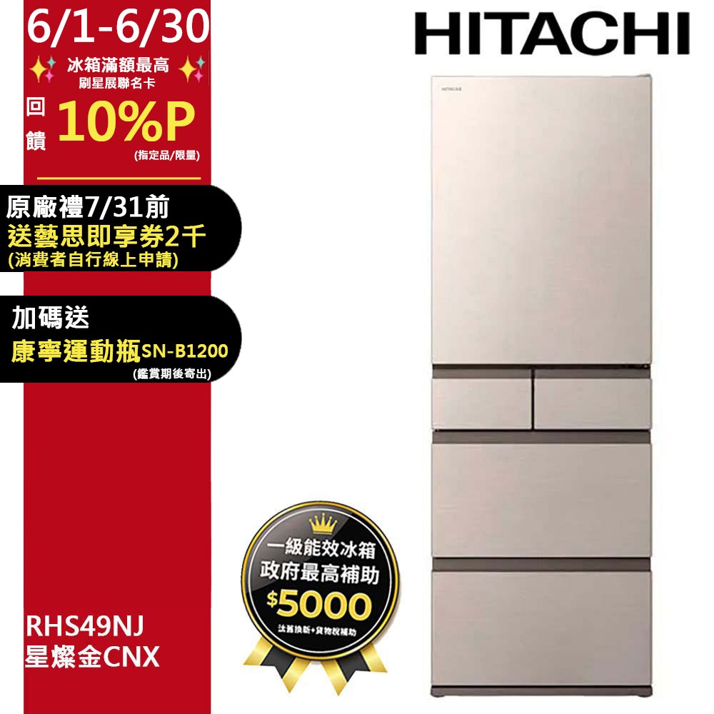 MITSUBISHI 三菱455L日本原裝變頻五門電冰箱MR-B46F-F(水晶杏