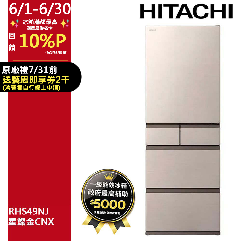 MITSUBISHI 三菱455L日本原裝變頻五門電冰箱MR-B46F-F(水晶杏