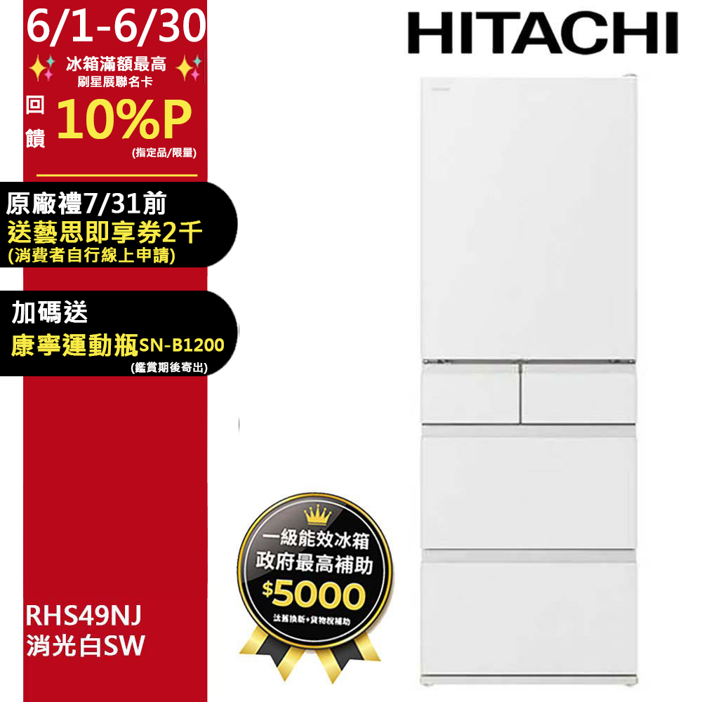 MITSUBISHI 三菱455L日本原裝變頻五門電冰箱MR-B46F-F(水晶杏