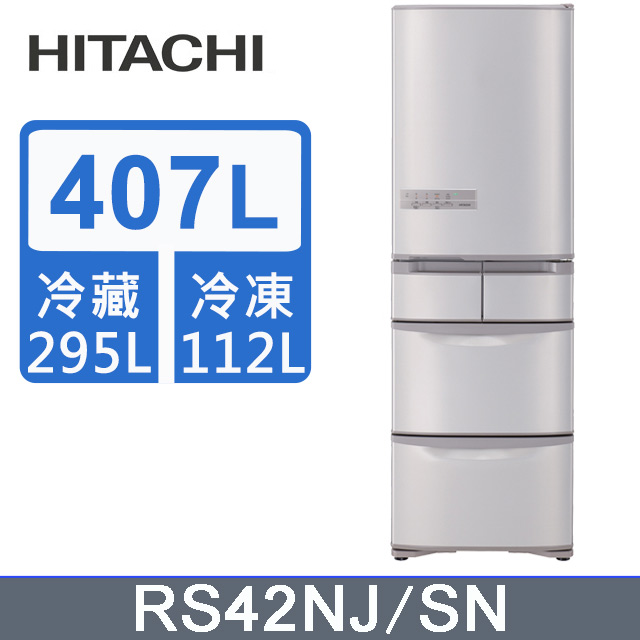 冷蔵庫 Sタイプ クリスタルシャンパン R-S40R-XN [401L /5ドア /右開きタイプ] 《基本設置料金セット》 日立｜HITACHI 通販  | ビックカメラ.com
