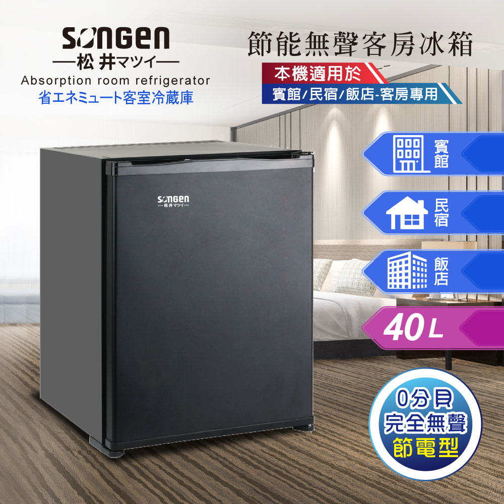 WELLWAY 小型電気冷蔵庫 30L XC-30CG 吸収式 静音 xc-30c-4-jpg.webp