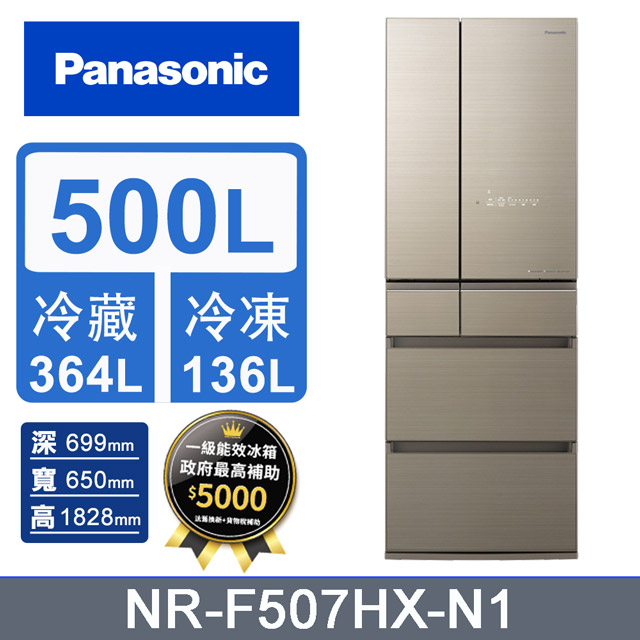Panasonic國際牌500L六門玻璃變頻電冰箱 NR-F507HX-N1(翡翠金)