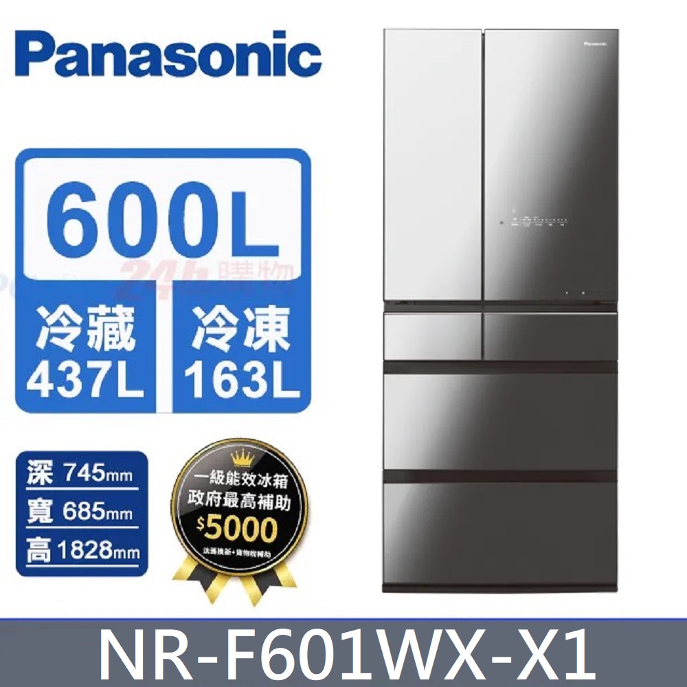 Panasonic 國際牌 600公升《變頻-六門》玻璃冰箱NR-F601WX-X1(鑽石黑)