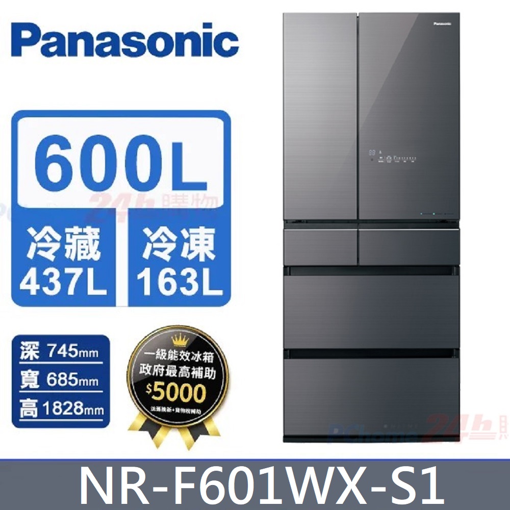 Panasonic 國際牌 600公升《變頻-六門》玻璃冰箱NR-F601WX-S1(雲霧灰)
