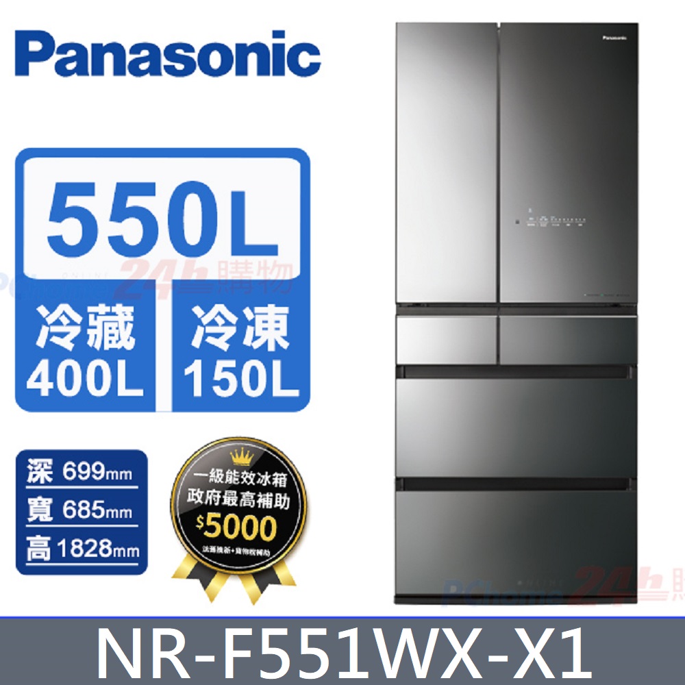 Panasonic 國際牌 550公升《變頻-六門》玻璃冰箱NR-F551WX-X1(鑽石黑)