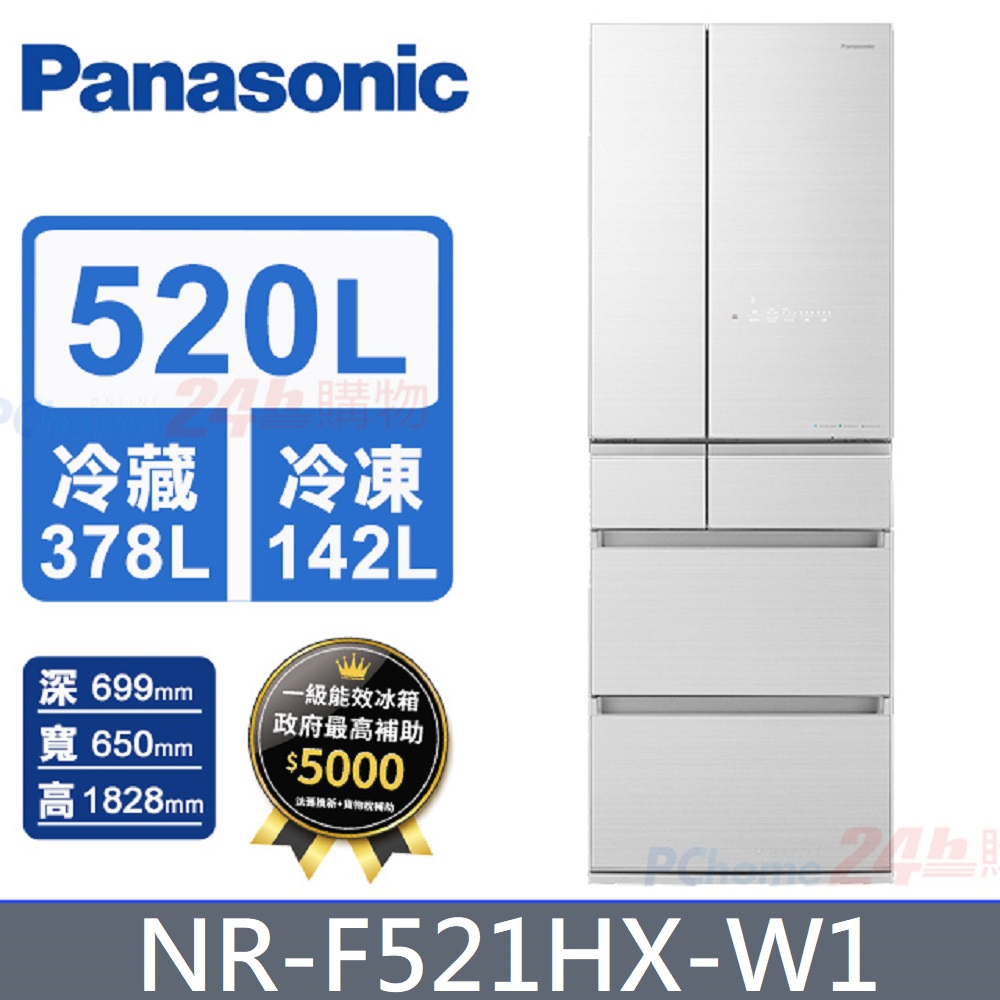 Panasonic 國際牌 520公升《變頻-六門》玻璃冰箱NR-F521HX-W1(翡翠白)
