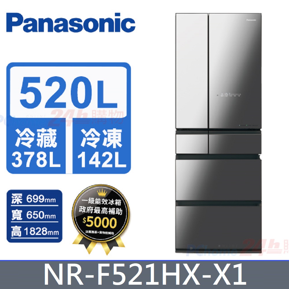 Panasonic 國際牌 520公升《變頻-六門》玻璃冰箱NR-F521HX-X1(鑽石黑)