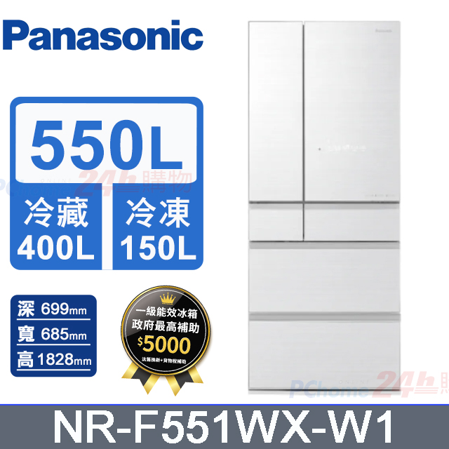 Panasonic 國際牌 550L日製六門無邊框鏡面玻璃變頻電冰箱 NR-F551WX-W1(翡翠白)《含基本運送+拆箱定位+回收舊機》
