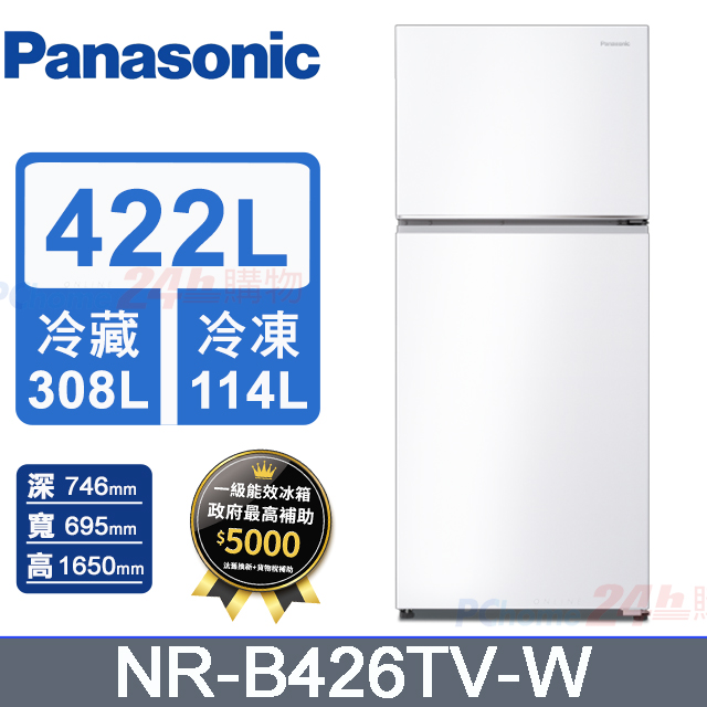 Panasonic 國際牌 422L雙門無邊框鋼板變頻冰箱 NR-B426TV-W(燦雪白)《含基本運送+拆箱定位+回收舊機》