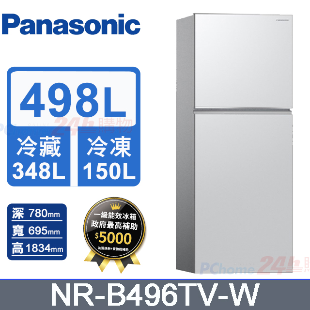 Panasonic 國際牌422L雙門無邊框鋼板變頻冰箱NR-B426TV-S1(星礦銀)《含