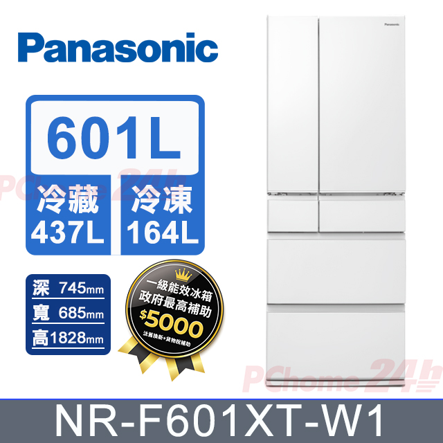 Panasonic 國際牌 601L《變頻-六門》平面鋼板冰箱NR-F601XT-W1 (晶鑽白)