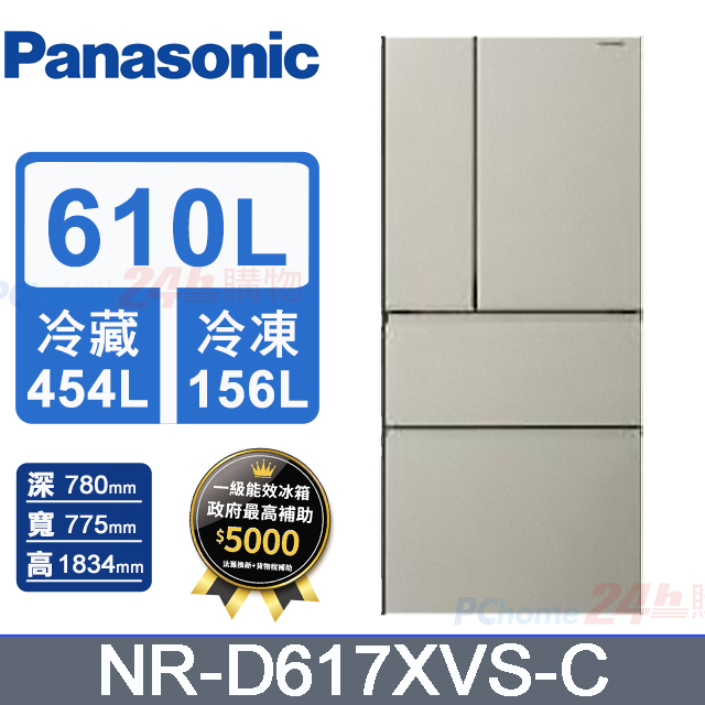Panasonic 國際牌 610L四門無邊框鋼板變頻冰箱 NR-D617XVS-C(暖灰米)《含基本運送+拆箱定位+回收舊機》