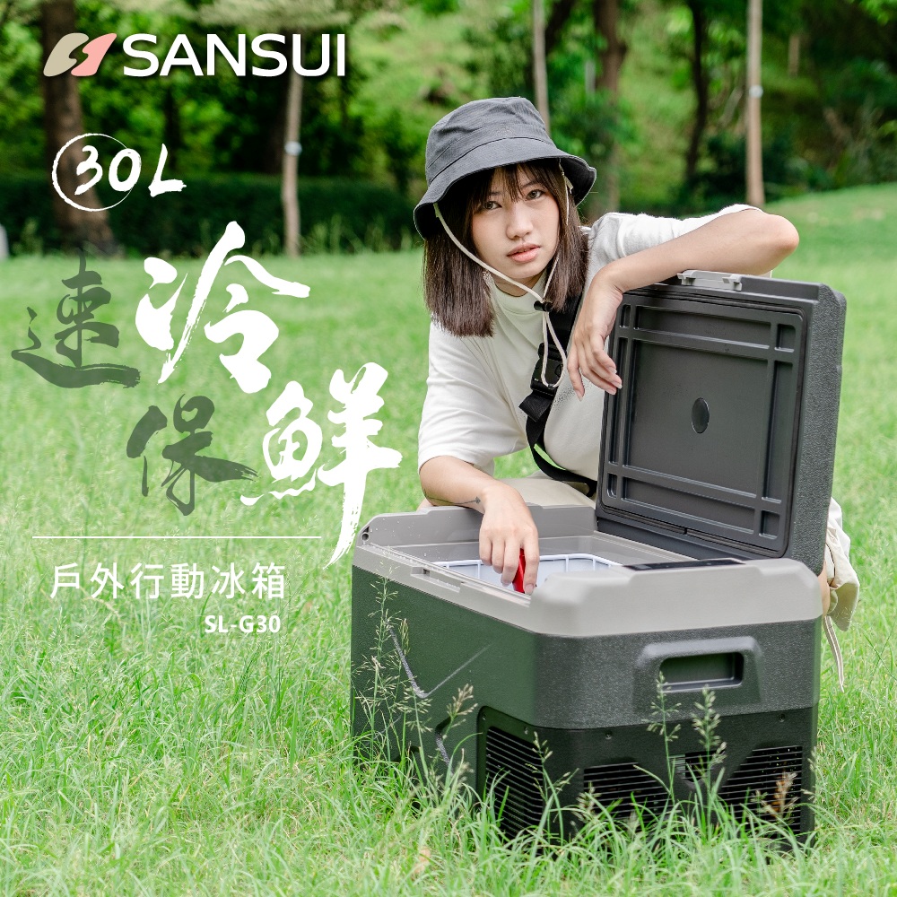 LG壓縮機 APP控溫行動冰箱30公升(SL-G30) 行動冰箱 30L