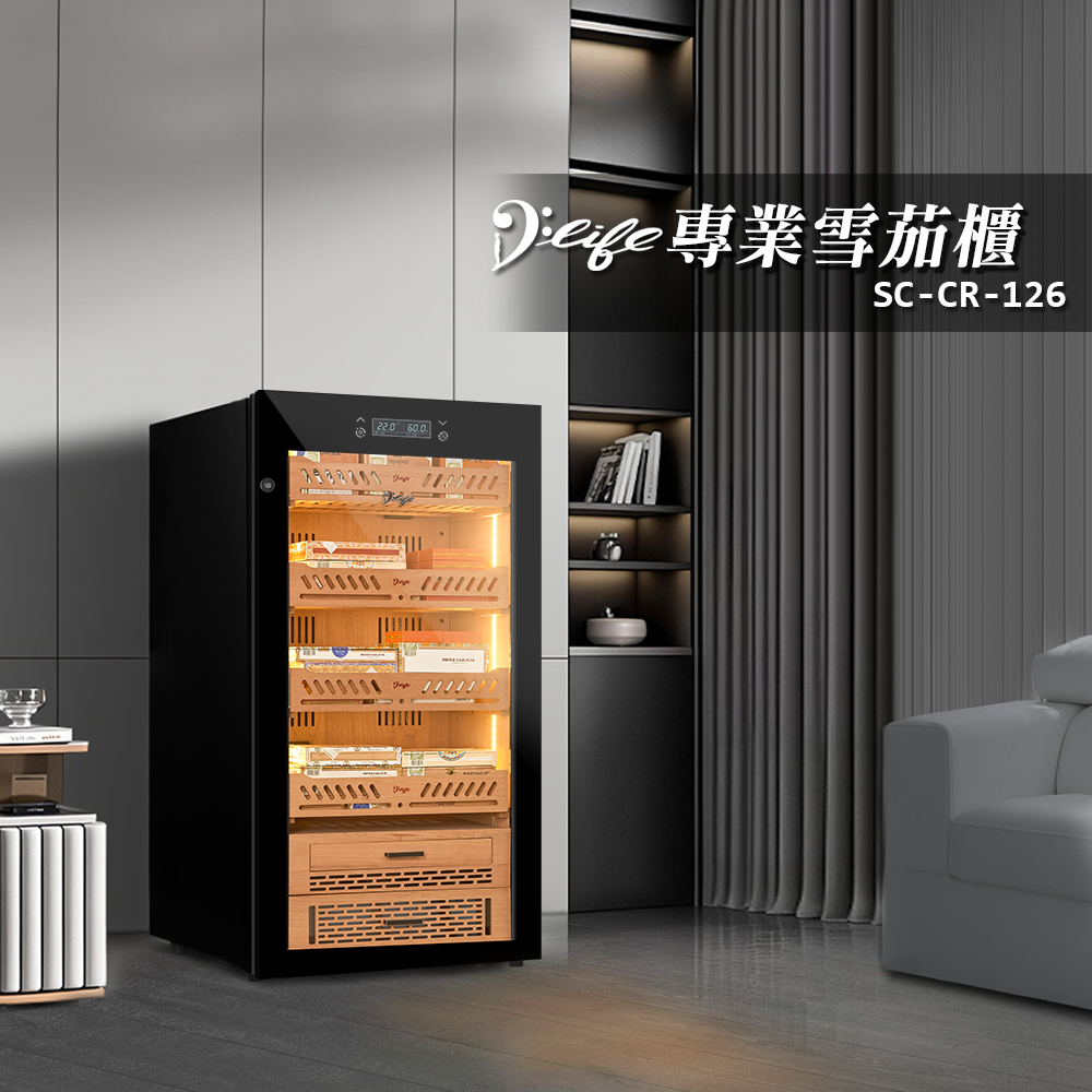 D Life 低調生活 專業雪茄櫃 SC-CR-126