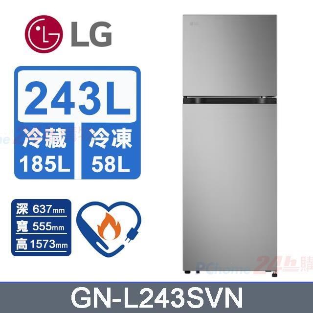 LG 樂金 243L《變頻-雙門》智慧電冰箱GN-L243SVN (星辰銀)